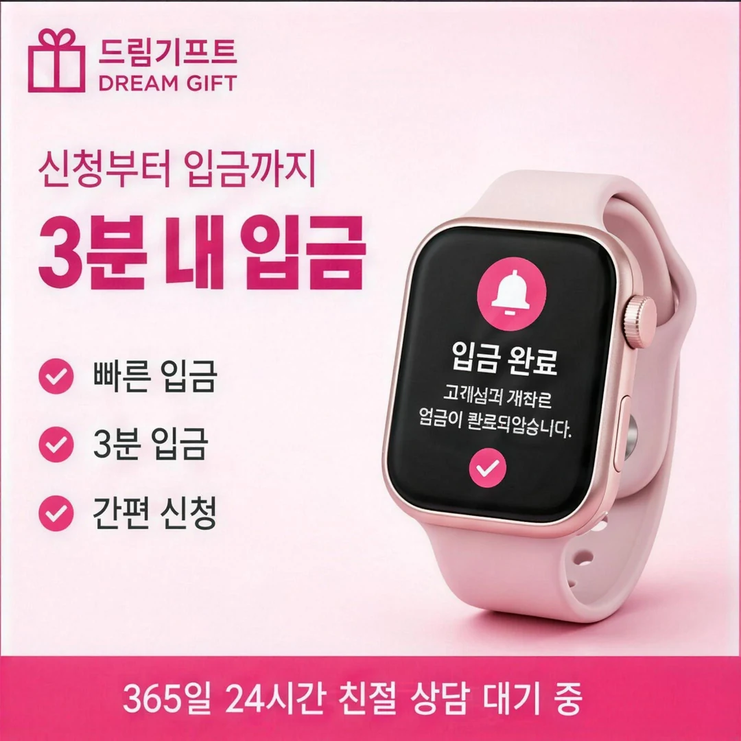 카드한도현금화 방법 드림기프트