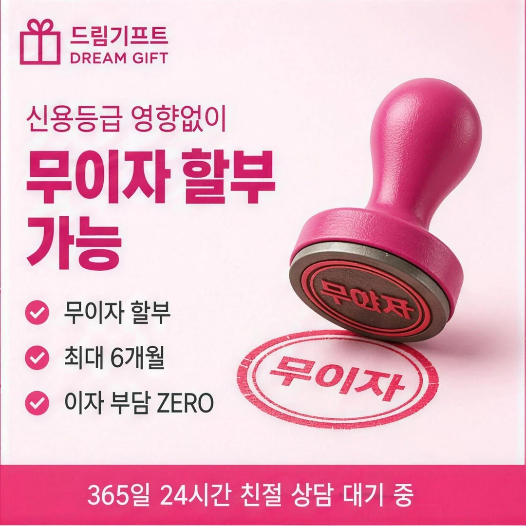 드림기프트 소개 드림기프트